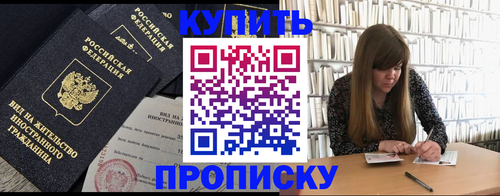 пропишу в квартире в Ставрополе