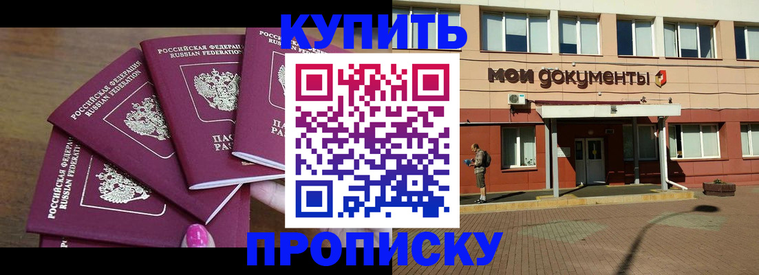 временная регистрация поиск в Ставрополе