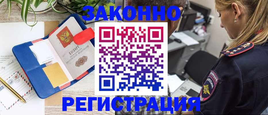 временная регистрация 2025 в Ставрополе