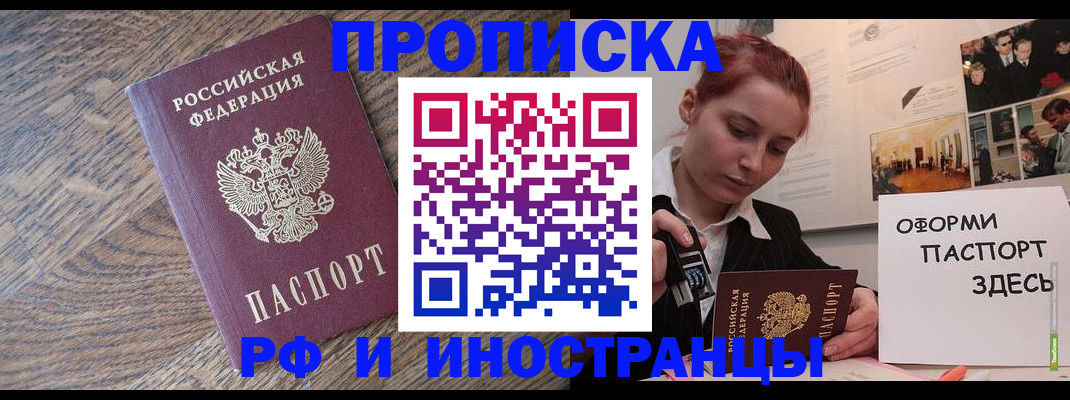 прописка для военкомата в Ставрополе