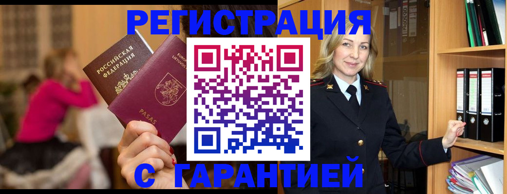 временная регистрация 2025 в Ставрополе