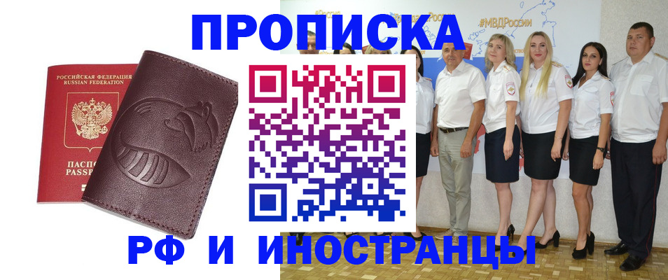 временная регистрация собственник в Ставрополе