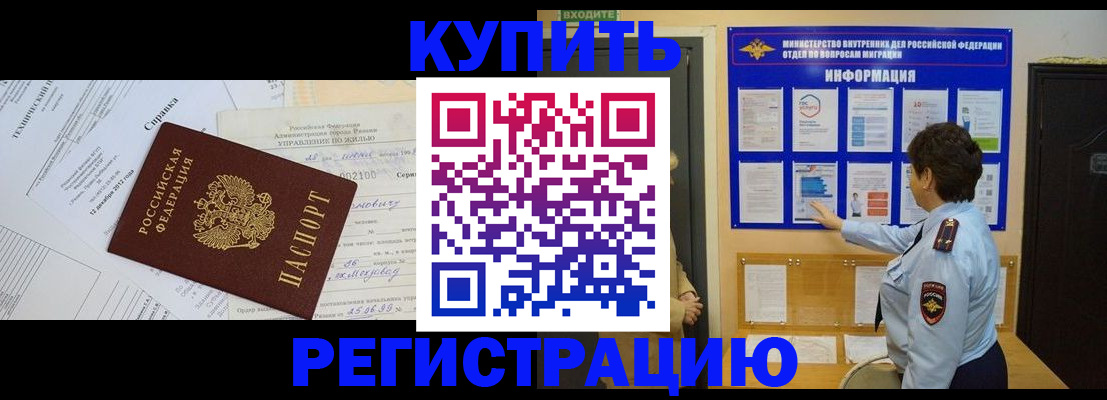 где прописаться в Ставрополе