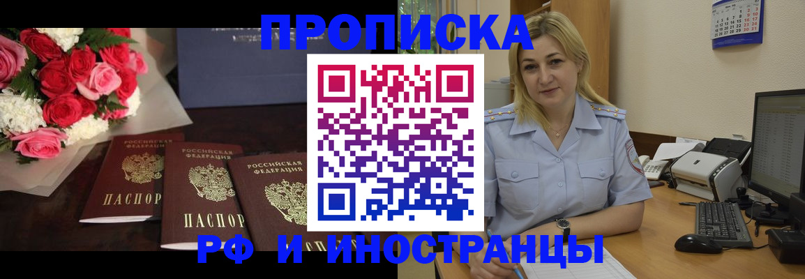 прописка паспорт в Ставрополе