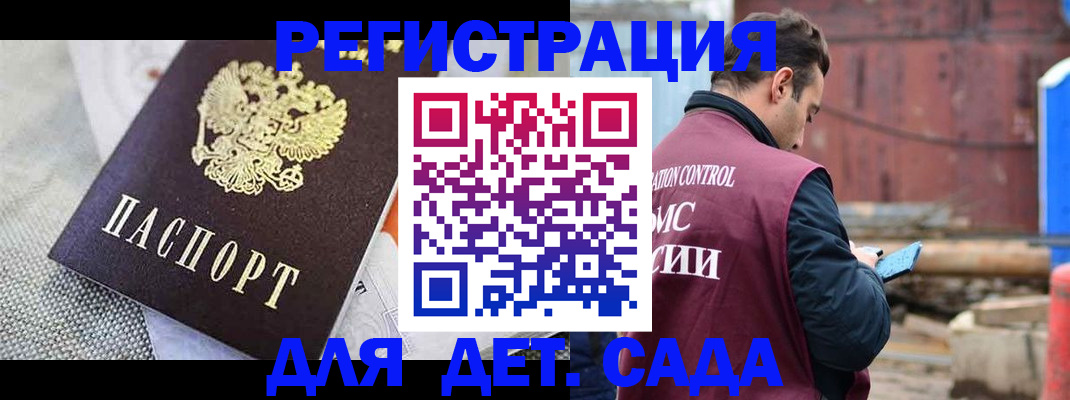 прописка гарантия в Ставрополе