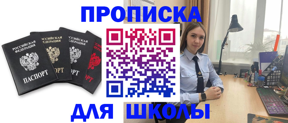 временная прописка в Ставрополе