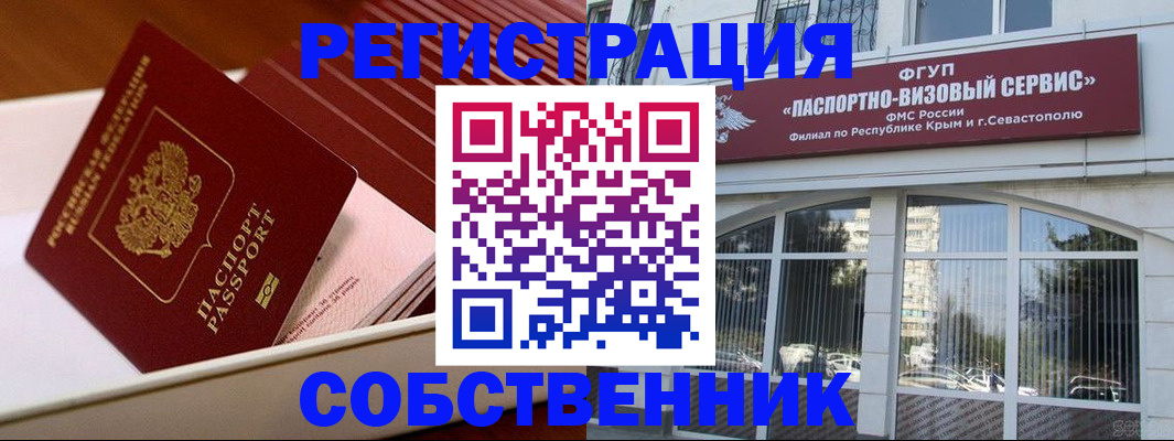 временная регистрация для всех в Ставрополе
