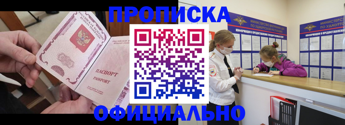 временная регистрация собственник в Ставрополе